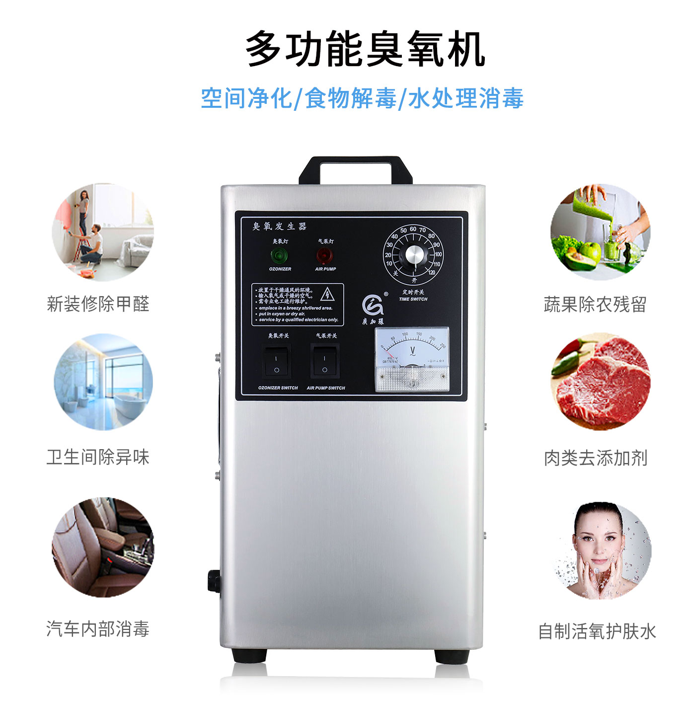 家用臭氧機的應(yīng)用