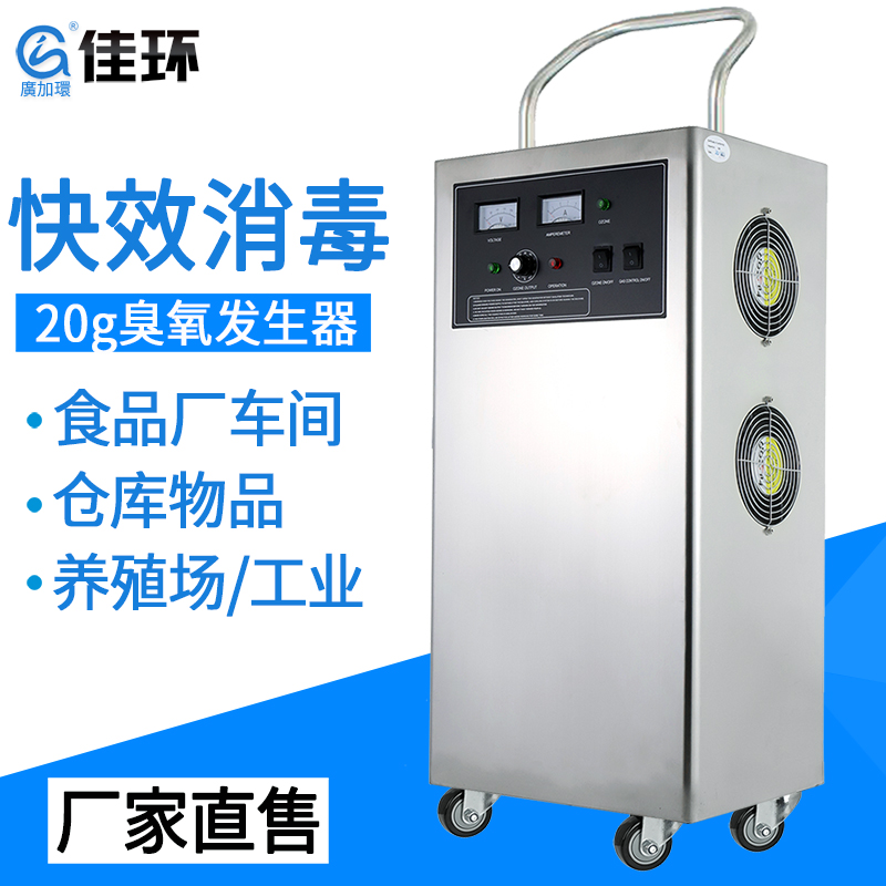 對(duì)比高錳酸鉀 紫外線(xiàn)臭氧發(fā)生器在食用菌行業(yè)的應(yīng)用優(yōu)勢(shì)